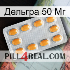 Дельгра 50 Мг cialis3